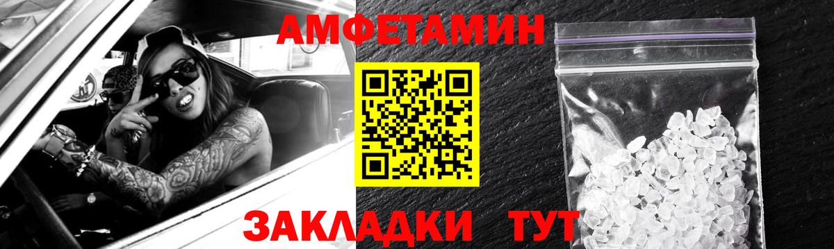 Амфетамин Розовый Буйнакск
