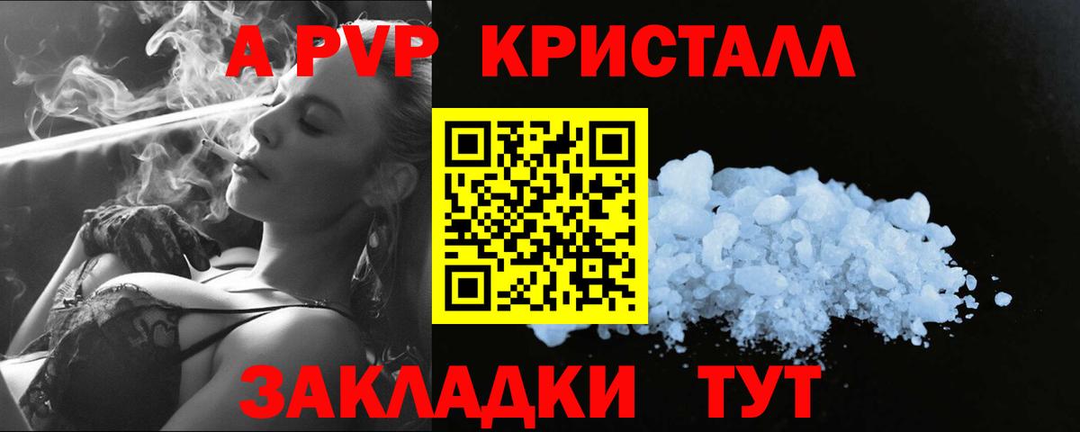 Alpha PVP кристаллы Буйнакск