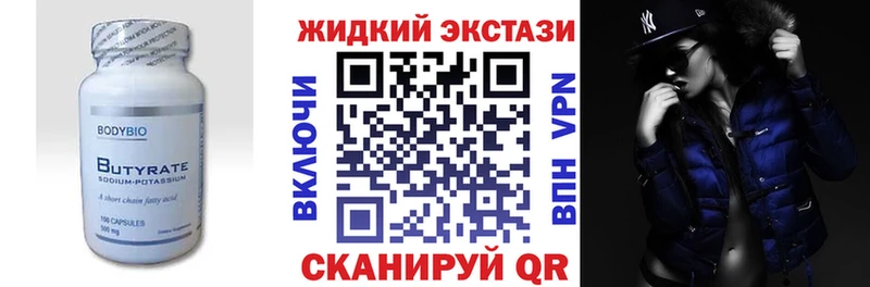 Бутират 99%  купить  сайты  Буйнакск 