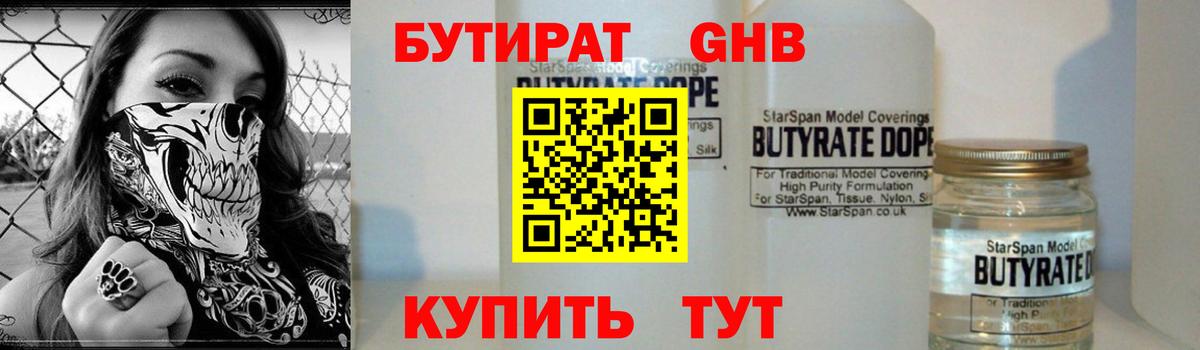 БУТИРАТ оксана  Вход с VPN  Буйнакск 