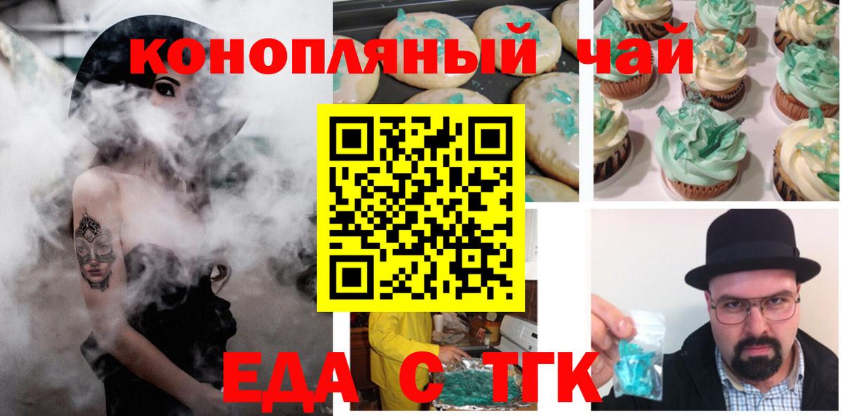 Печенье с ТГК конопля  Буйнакск 