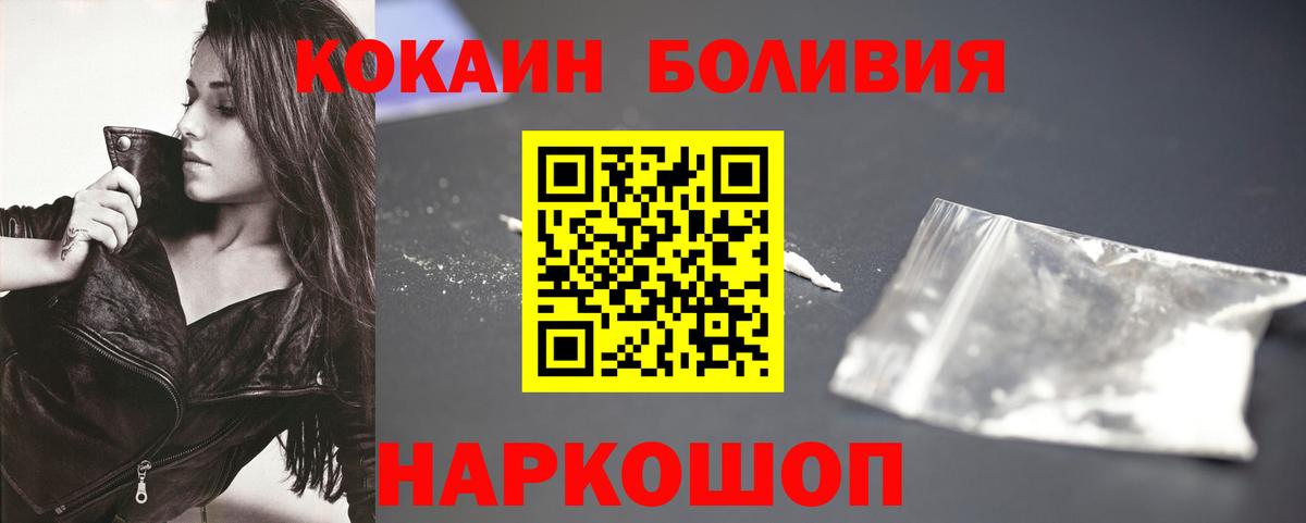 Cocaine 99%  Кокаин Перу  Буйнакск 