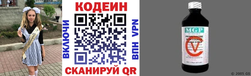 Кодеин Purple Drank  как найти наркотики  Буйнакск 