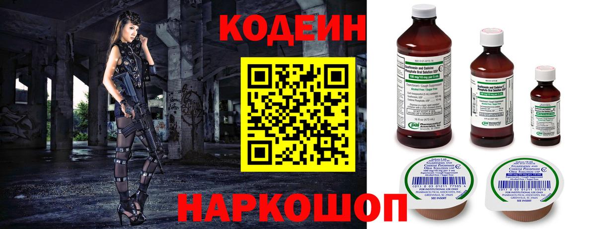 Кодеиновый сироп Lean напиток Lean (лин)  Буйнакск 