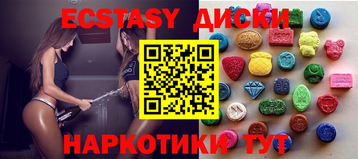 Буйнакск  Ecstasy 99%  Вход с VPN  Ecstasy  ЭКСТАЗИ 99% 