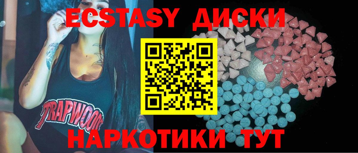 Экстази круглые Буйнакск
