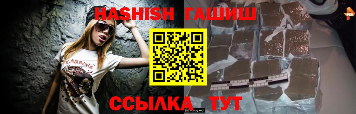 ГАШ VHQ  хочу   Буйнакск 