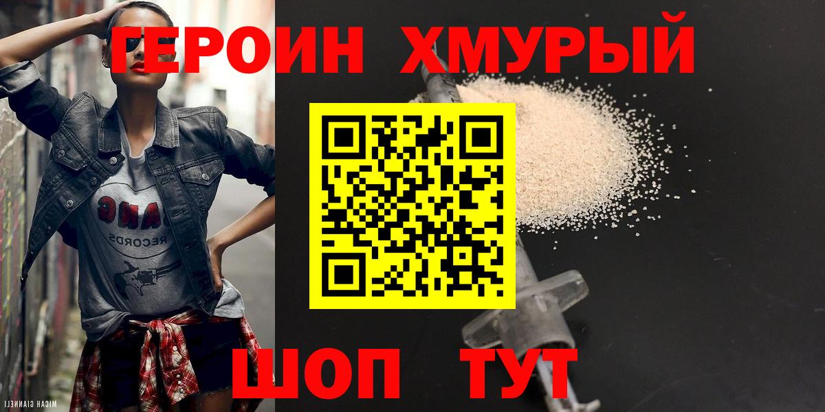 ГЕРОИН VHQ  Героин  Буйнакск 