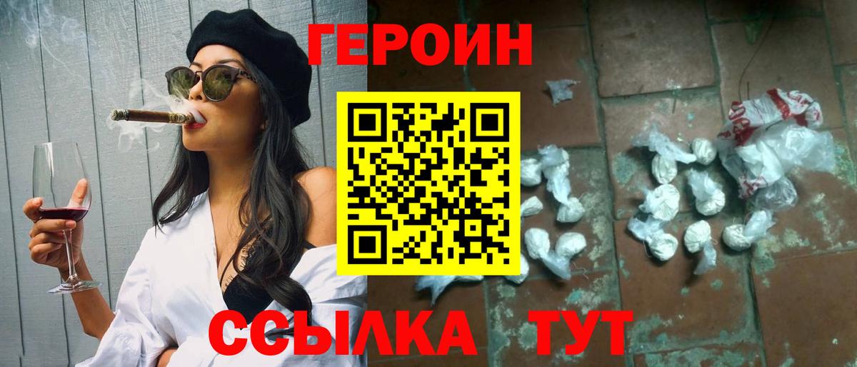 ГЕРОИН Heroin Буйнакск