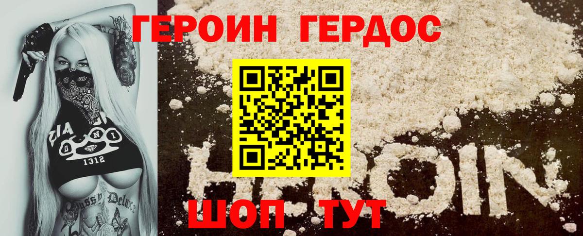 Буйнакск  ГЕРОИН хмурый  Вход с VPN 