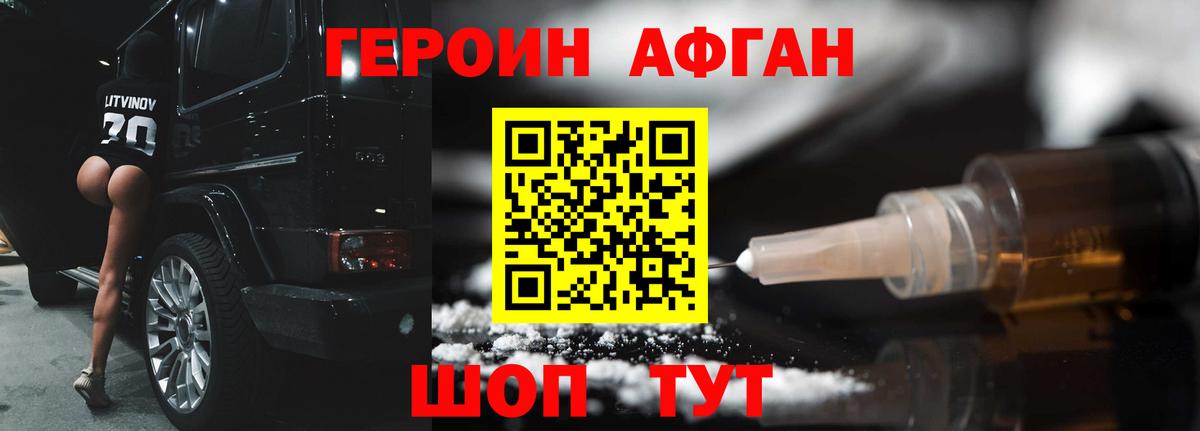 ГЕРОИН герыч Буйнакск