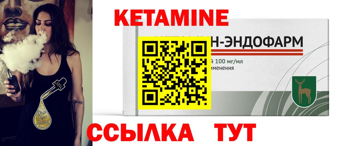 Буйнакск  КЕТАМИН ketamine  OMG ссылка  Вход с VPN 
