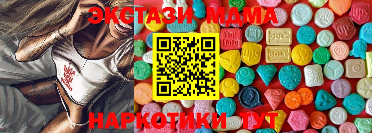 Буйнакск  MDMA Molly  МДМА  Вход с VPN  MDMA кристаллы 