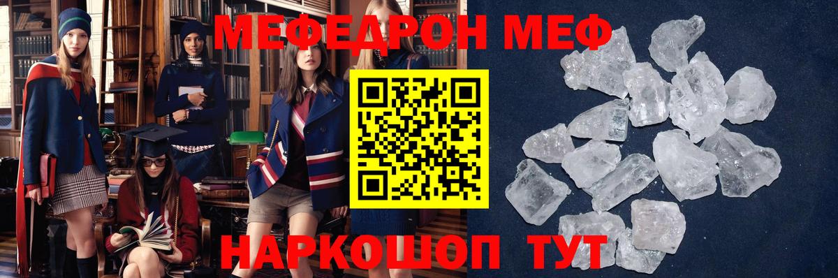 Меф mephedrone  Буйнакск  Меф мука 