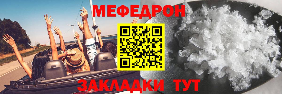МЕФ  Вход с VPN  Мефедрон кристаллы  Буйнакск  Мефедрон mephedrone 