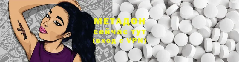 цена   Буйнакск  Метадон methadone 