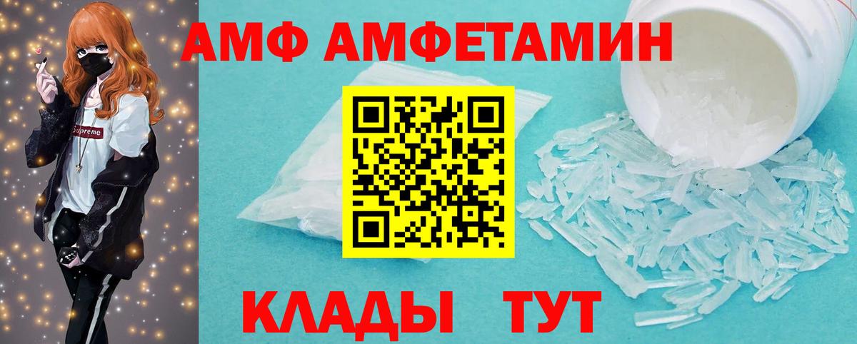 Буйнакск  МЕТАМФЕТАМИН Декстрометамфетамин 99.9%  Вход с VPN 
