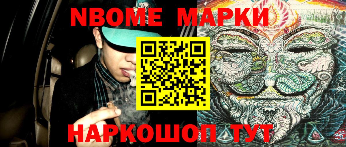 Марки 25I-NBOMe 1,5мг  Вход с VPN  Буйнакск 