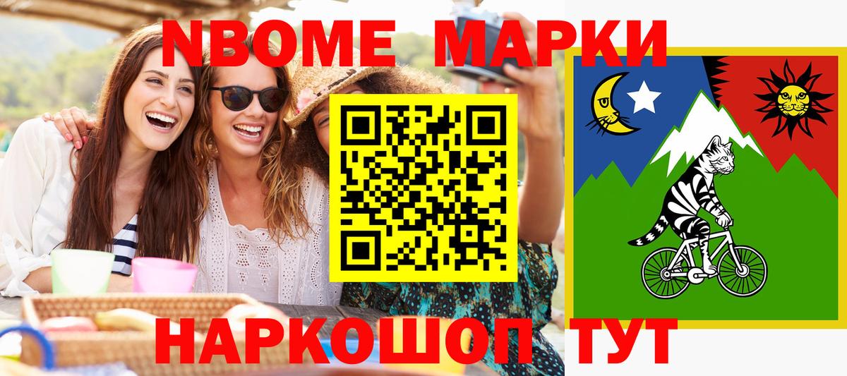 Марки 25I-NBOMe 1,5мг Буйнакск