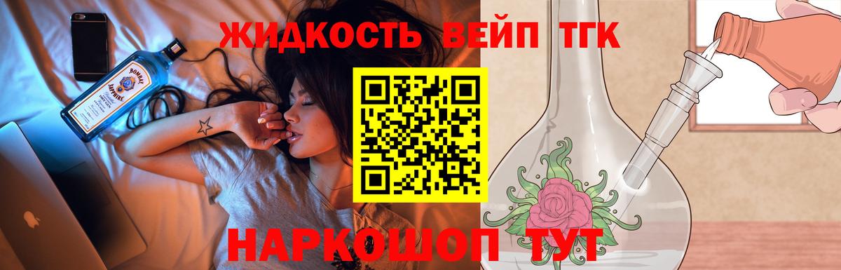 ТГК вейп с тгк  Вход с VPN  Буйнакск  Дистиллят ТГК гашишное масло 
