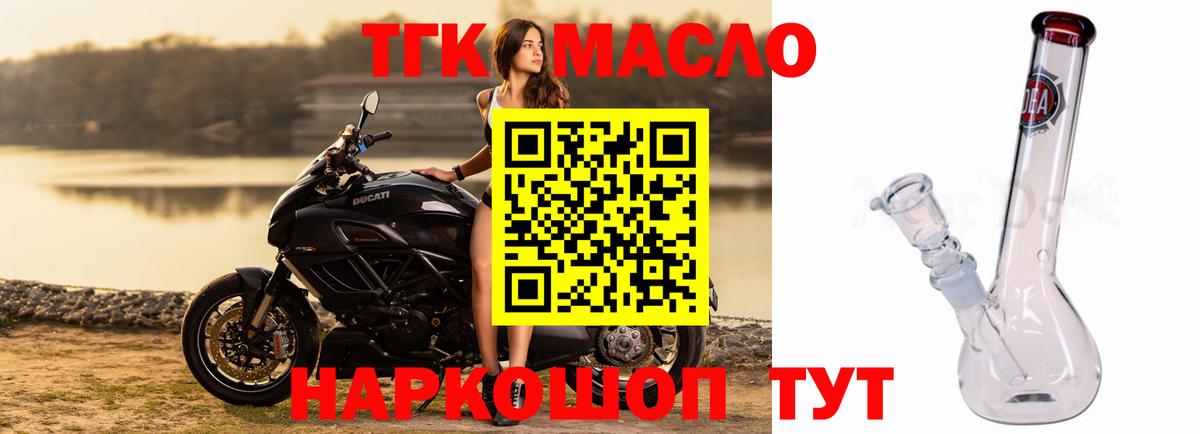 omg зеркало  Дистиллят ТГК Wax  Буйнакск  ТГК вейп 