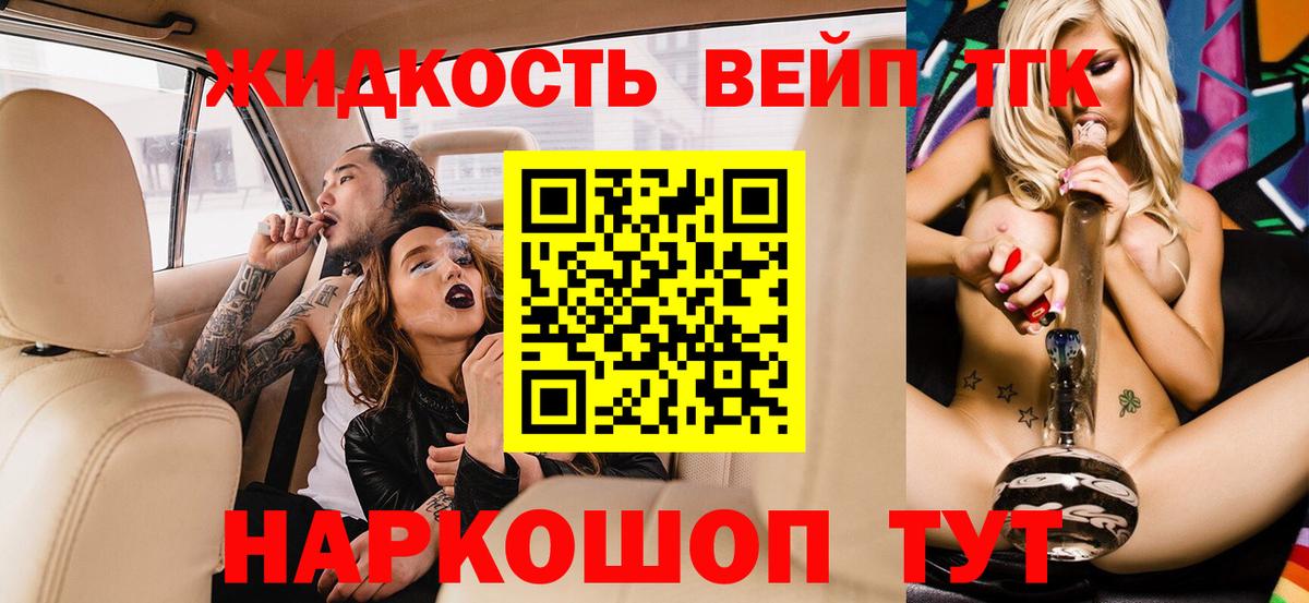 Дистиллят ТГК вейп Буйнакск